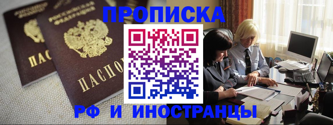 временная регистрация гарантия в Алдане