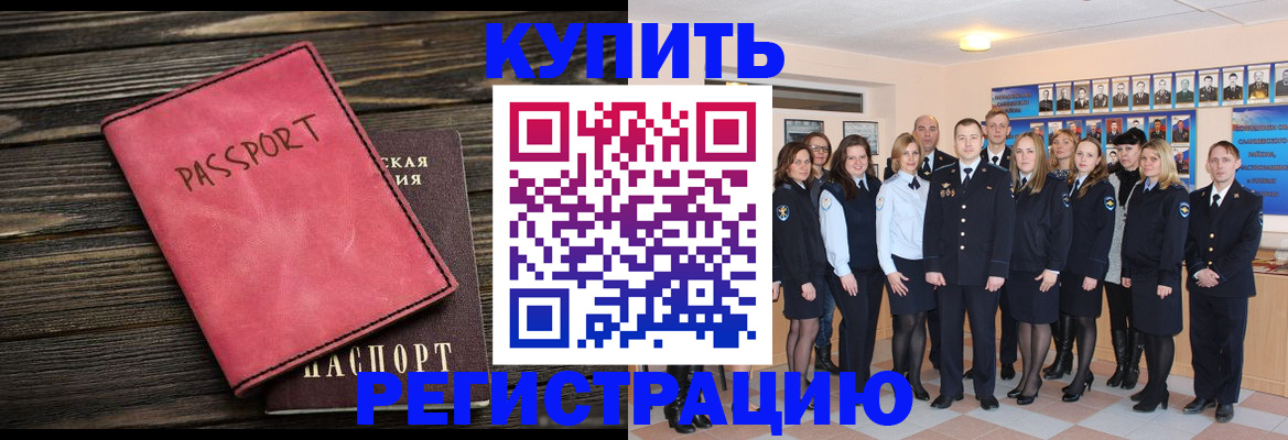 временная регистрация 2025 в Алдане