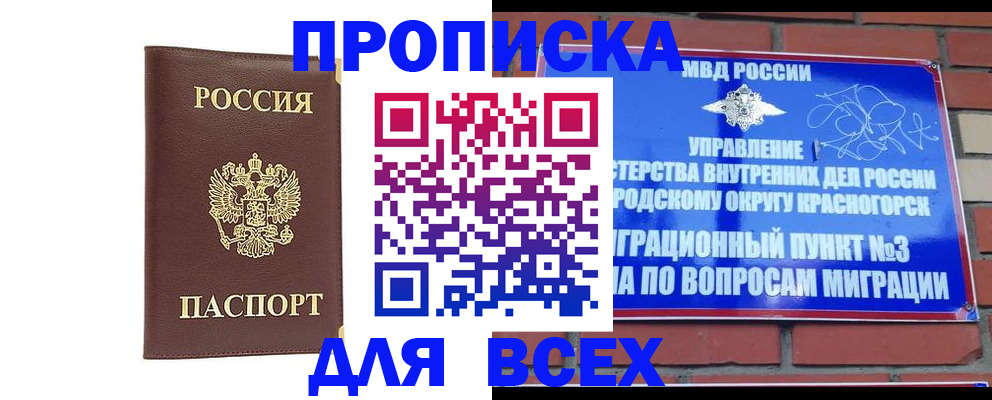 пропишу в квартире в Алдане