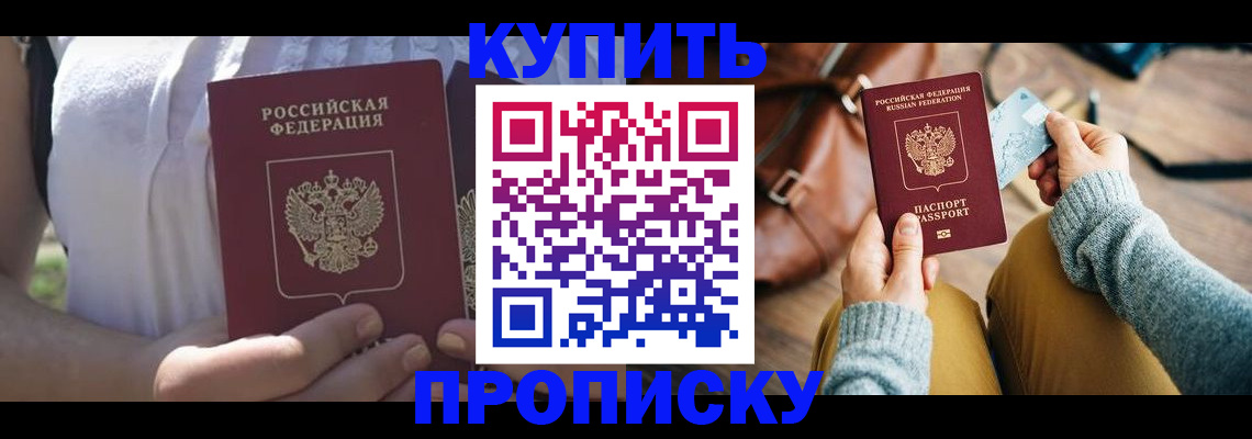 регистрация в Алдане