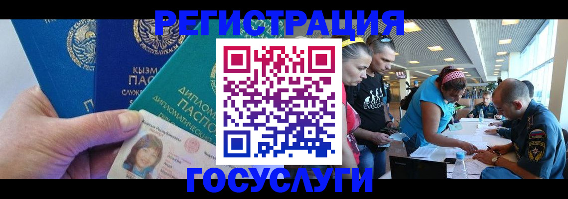 временная регистрация адрес в Алдане