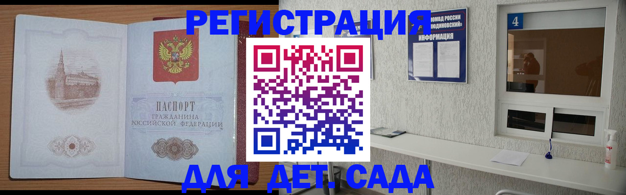 прописка от собственника в Алдане