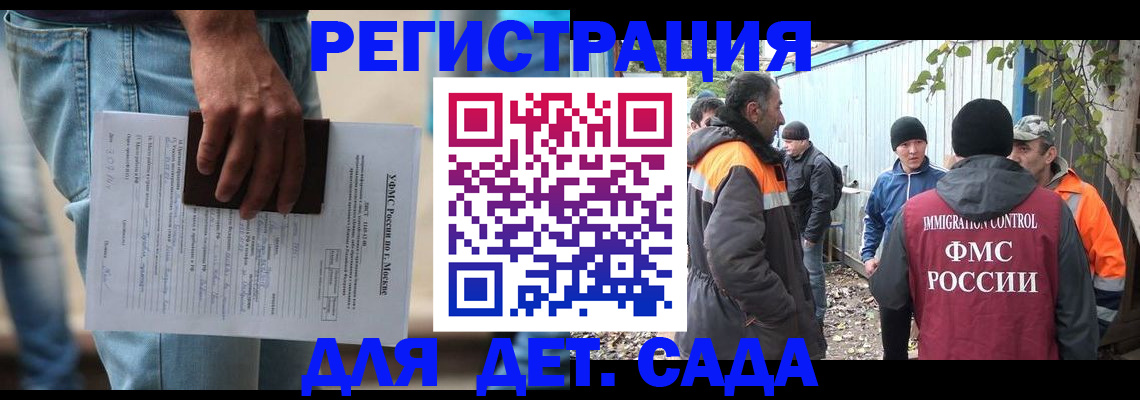 миграционный учет в Алдане